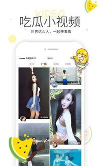 在线吃瓜高清视频下载观看,在线吃瓜高清视频下载观看全攻略